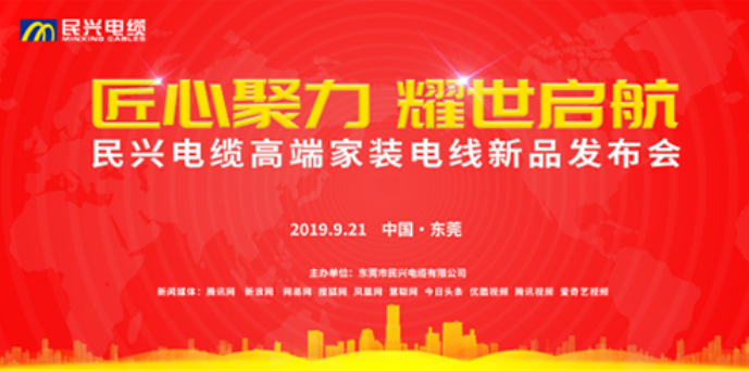 家装行业黑科技！金世豪最新发布两款高端家装电线！