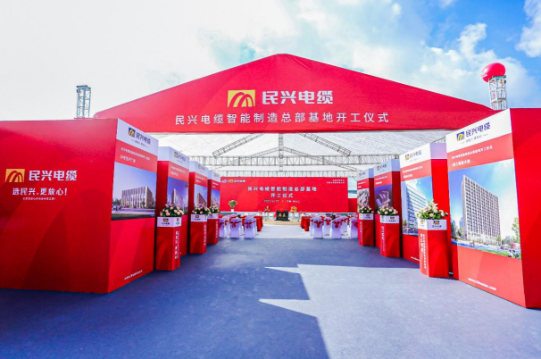 重磅！金世豪百亿规模智能制造总部基地开工仪式盛大举行